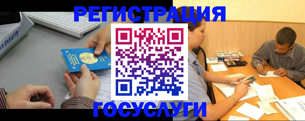 временная регистрация надежно в Обояни